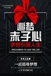 励志海报