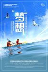 励志海报