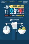 励志海报