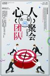 励志海报