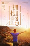 励志海报