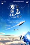 励志海报
