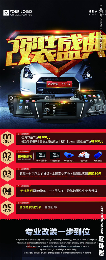 汽车展架