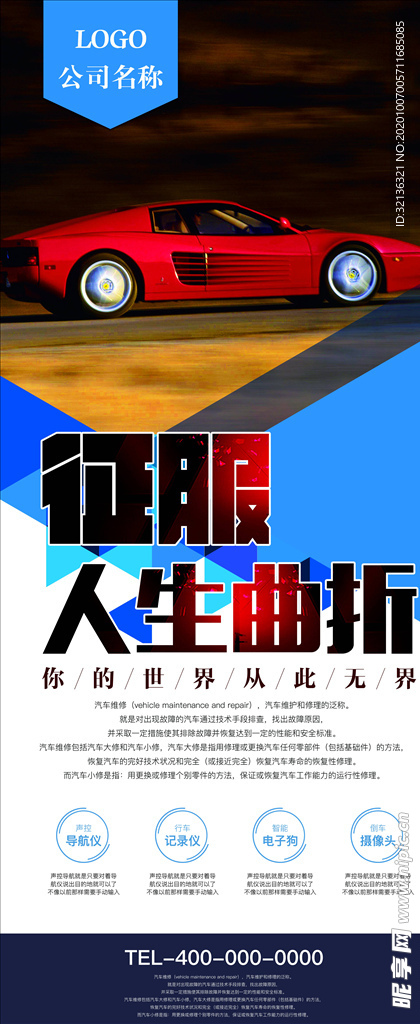 汽车展架