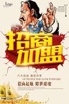商铺招租