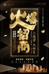 商铺招租