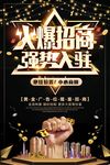 商铺招租