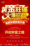 商铺招租