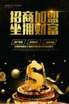商铺招租