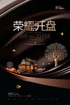 商铺招租