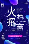 商铺招租