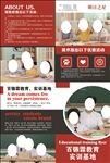 教育培训机构宣传单页