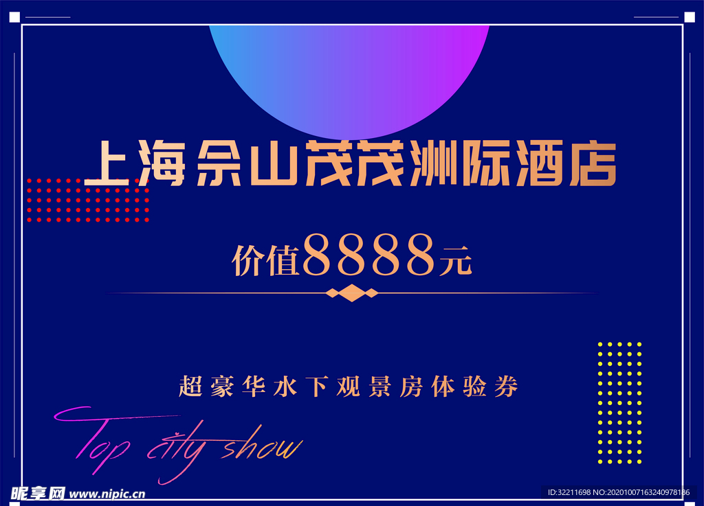 房地产海报