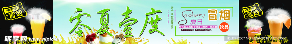 饮品