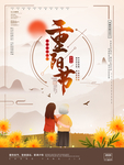 重阳节