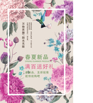 春天