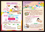小儿推拿宣传单