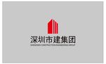 深圳市建集团