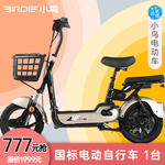 电动车主图
