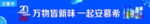 活动宣传物料
