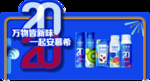 活动宣传物料