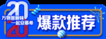 活动宣传物料