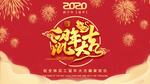 年终答谢会