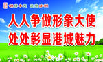 公益广告 文明健康