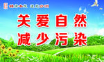 公益广告