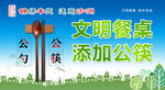 公益广告