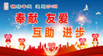 公益广告