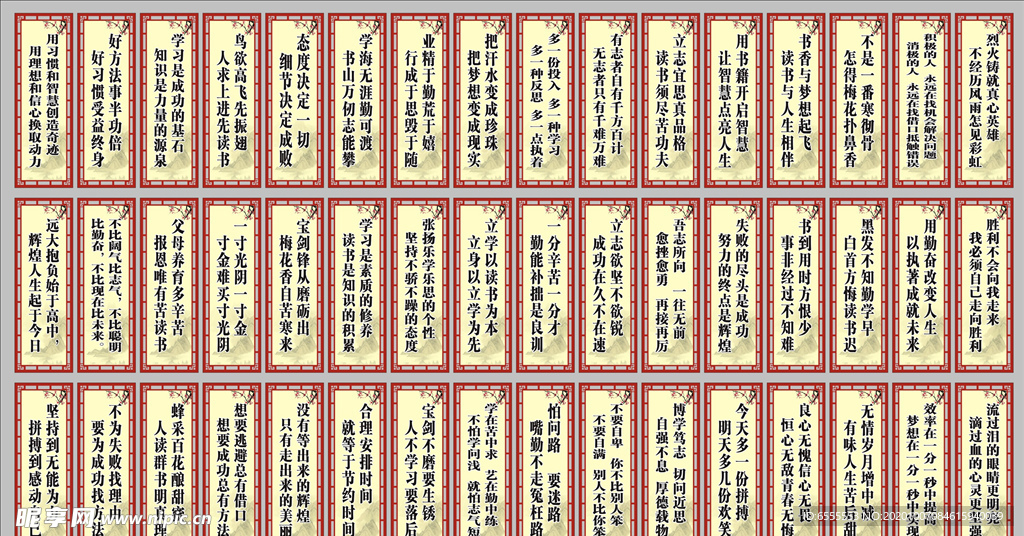 高中励志标语