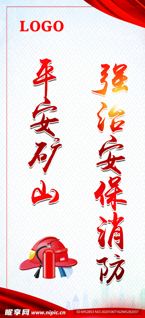 标语  海报  宣传  企业