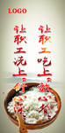 标语  海报  宣传  企业