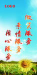 标语  海报  宣传  企业