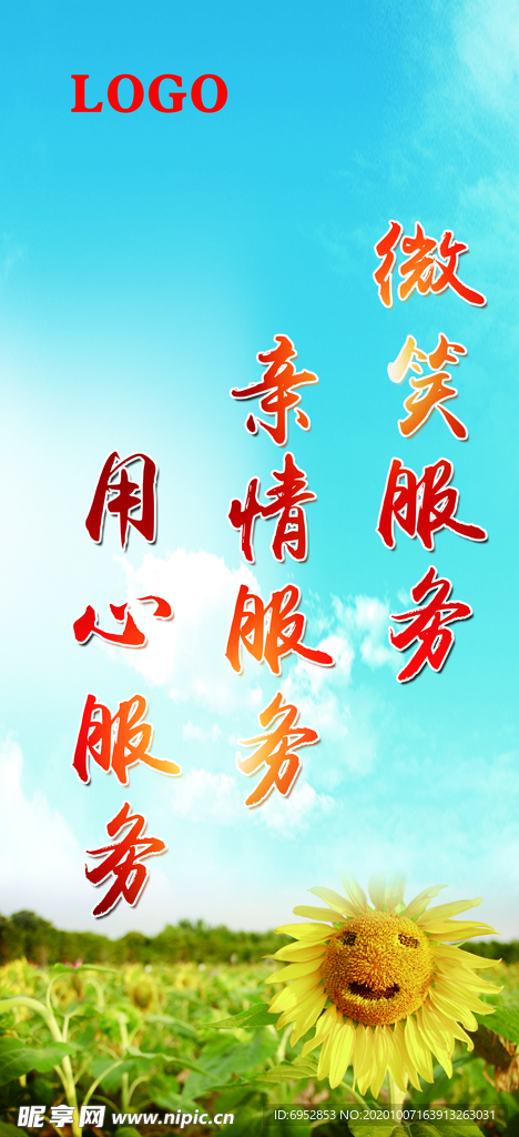 标语  海报  宣传  企业