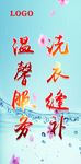 标语  海报  宣传  企业