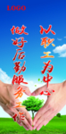 标语  海报  宣传  企业