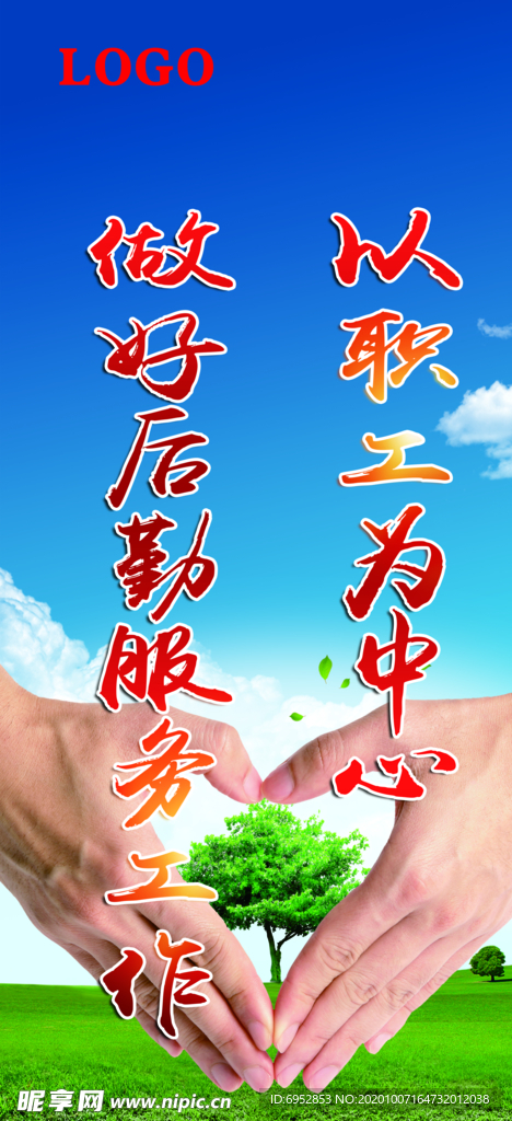 标语  海报  宣传  企业