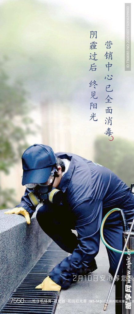 物业 清洁