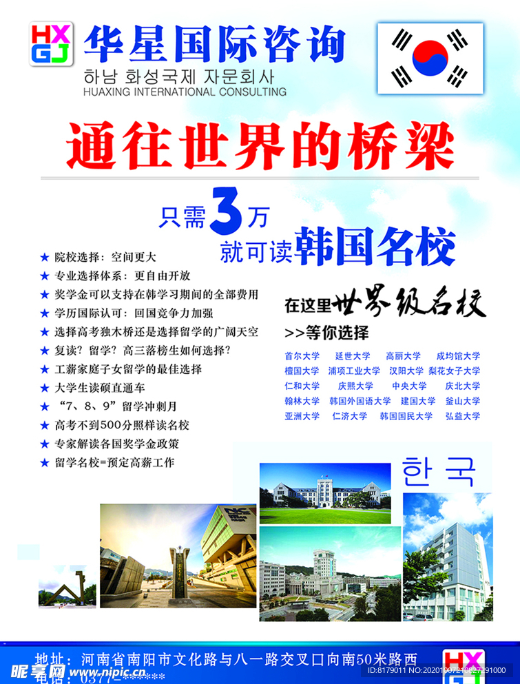 国际咨询 海页 画册不干