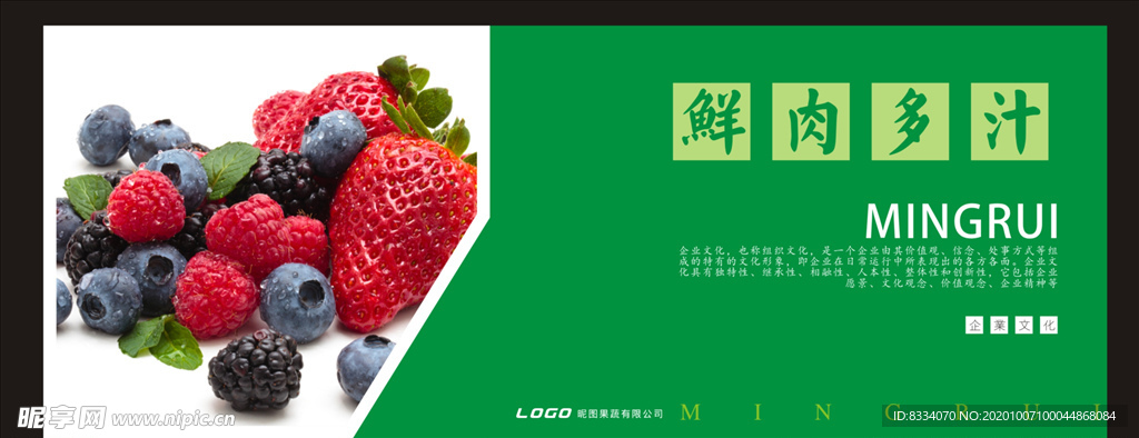 水果海报