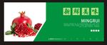 水果海报