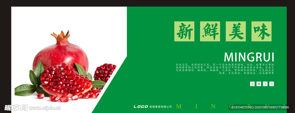 水果海报