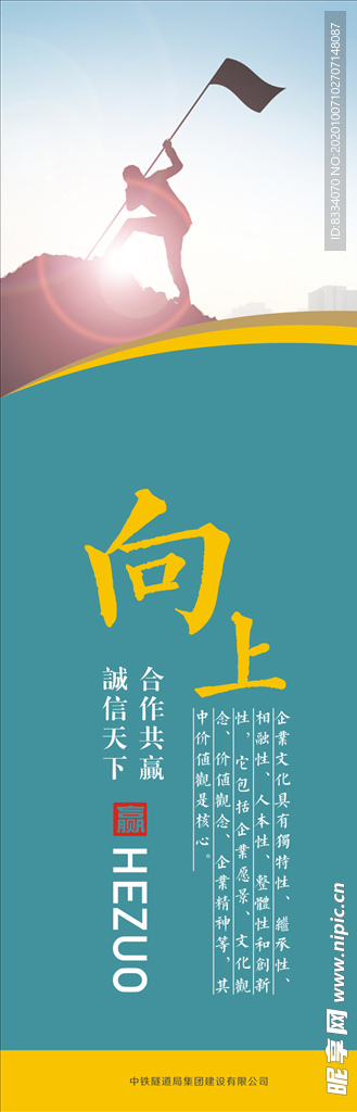 企业文化