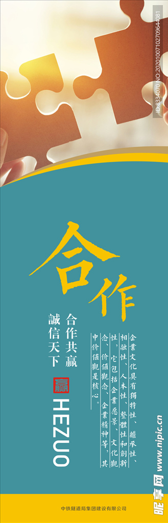 企业文化