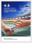企业文化