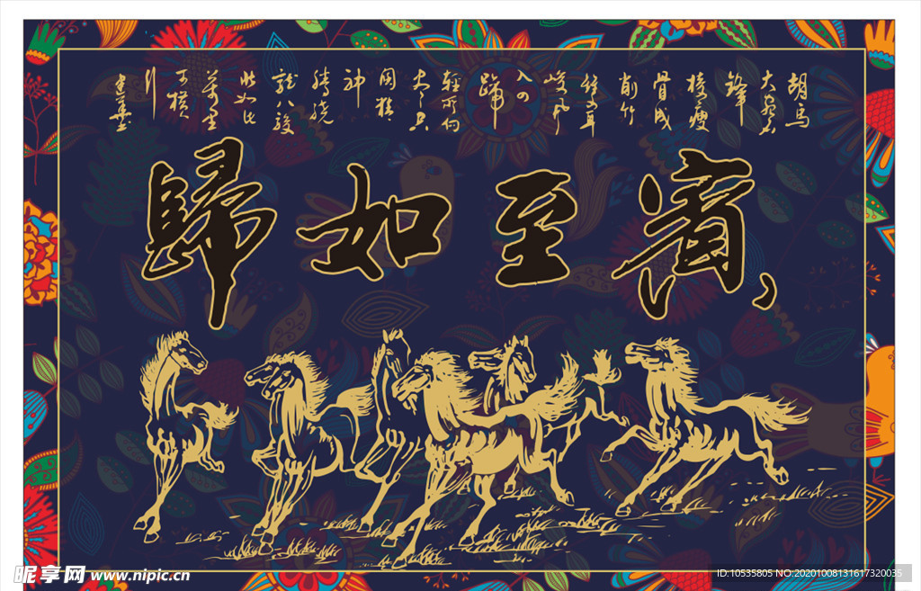 宾至如归牌匾