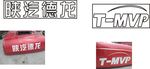 陕汽德龙
