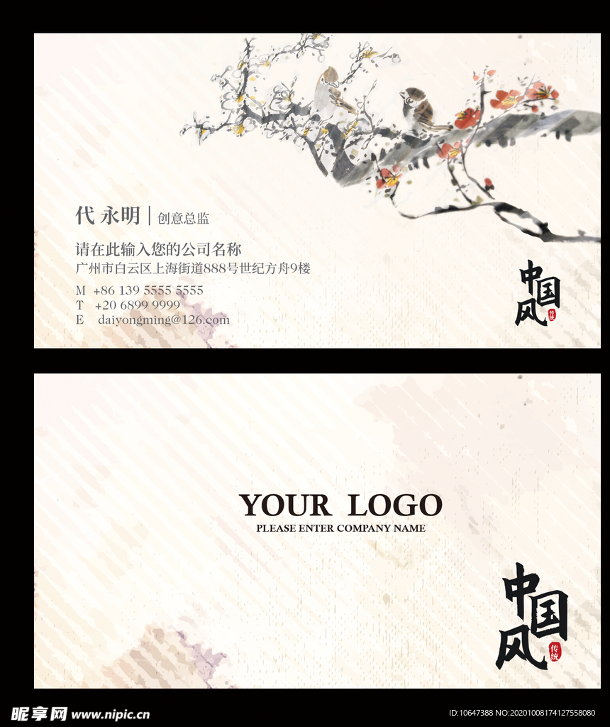古典名片